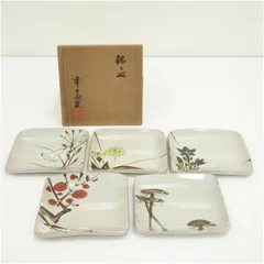 2025年最新】幸兵衛窯の人気アイテム - メルカリ