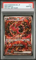 2025年最新】オドリドリ psa10の人気アイテム - メルカリ