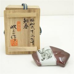 和楽 飴釉絵馬香合 茶道具懐石茶箱鵬雲斎坐忘斎淡々斎即中斎茶碗香釜水