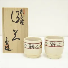 2026年最新】赤膚焼 大塩昭山の人気アイテム - メルカリ