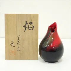 美夜之窯　加藤元男造　焔花瓶（共箱） 花器 おしゃれ かわいい アンティーク フラワーベース 華道 華道具 茶道具 茶道 生花 花入れ