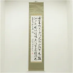 2026年最新】澤木興道の人気アイテム - メルカリ