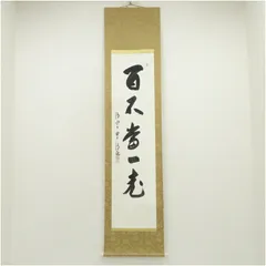 2026年最新】森清範の人気アイテム - メルカリ