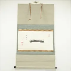 2025年最新】横物掛軸の人気アイテム - メルカリ