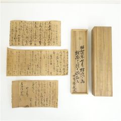 X3650」貫名菘翁 頼山陽 海屋先生題 山陽翁書巻 時代巻物 - メルカリ
