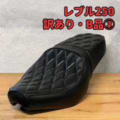 2025年最新】レブル250 シートの人気アイテム - メルカリ