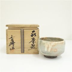 天神窯 輝山造】 美濃焼 志野茶碗 抹茶茶碗 - メルカリ