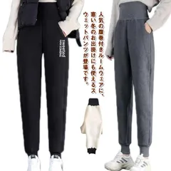 裏起毛パンツ 腹巻き 裏ボアパンツ 裏ボア パンツ あったかパンツ 裏起毛 レディース ジョガーパンツ ルームウェア スウェットパンツ ジャージパンツ ジャージ 防風 冬 厚手 ハイウエスト 裾リブ #dongdong13980