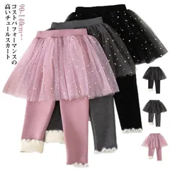 女の子 スカート付き レギンス キッズ服 スカッツ 子供服 裏起毛 スパッツ 秋冬 チュチュスカート ふんわり 可愛い 通園 通学 伸縮性 カジュアル 防寒対策 保温 発表会 フォマール お洒落 送料#dongdong14025
