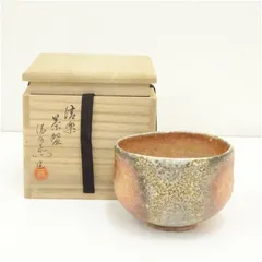 2025年最新】信楽 谷 清右衛門の人気アイテム - メルカリ