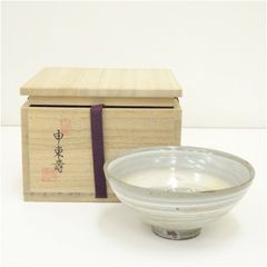 茶碗 萩焼 金子信彦 城山 共箱入 茶道具 茶器 抹茶 - メルカリ