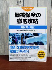松本零士 戦場漫画大全 ぴあ - メルカリ