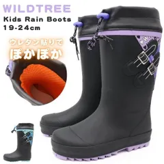 新品未使用正規品！送料無料(沖縄県を除く)！WILD TREE ワイルドツリー AK114 レインブーツ  子供 長靴 ブラック ブルー 水色 パープル 紫 防水 防寒 雨 冬用 雪 ウレタン あたたかい フード付き 女の子 ベルト