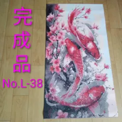 【限定1】ダイヤモンドアート完成品/70×40㎝/No.L-38