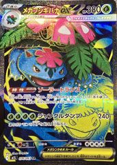 PSA10 メガサメハダーex SAR インフェルノX 113/080 ポケモンカード メガサメハダーex SAR 113/080 インフェルノX｜Yahoo