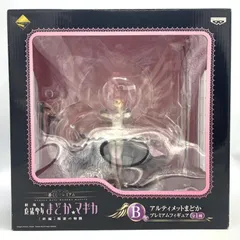 2026年最新】b賞 アルティメット まどかの人気アイテム - メルカリ