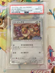 2025年最新】イーブイ フレンドリィショップ psa10の人気アイテム