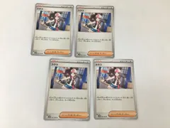 ポケモンカードゲーム 4枚まとめセット トウコ 085/086 U トレーナーズ サポート ポケカ 美品 2510LBM054