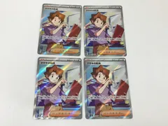 ポケモンカードゲーム 4枚まとめセット マサキの転送 199/165 SR トレーナーズ サポート ポケカ 美品 2511LBR003
