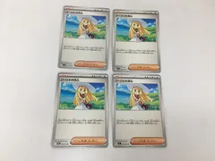 ポケモンカードゲーム 4枚まとめセット リーリエの決心 062/063 U トレーナーズ サポート ポケカ 美品 2511LO007