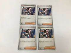 ポケモンカードゲーム 4枚まとめセット トウコ 085/086 U トレーナーズ サポート ポケカ 2511LO011