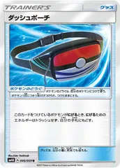 【中古】 ポケモンカードゲーム ダッシュポーチ SM4A SM4A 046/050 Uのサムネイル