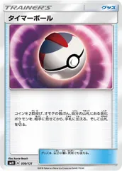 【中古】 ポケモンカードゲーム タイマーボール SMH SMH 109/131 SDのサムネイル