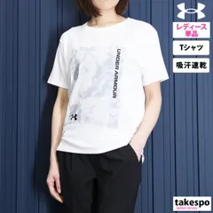 アンダーアーマー Tシャツ 上 レディース UNDER ARMOUR 半袖 吸汗 速乾 ドライ 1385472