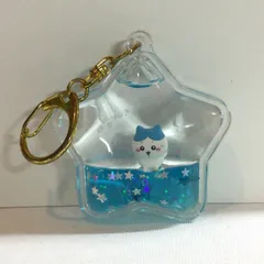 ちいかわ ハチワレ ぷかぷか 星型 キーホルダー
