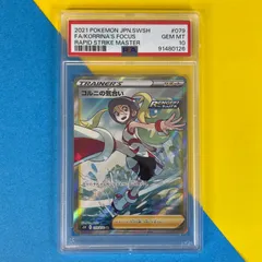 2025年最新】ポケモンカード コルニ psa10の人気アイテム - メルカリ