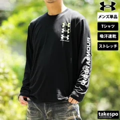 アンダーアーマー 長袖 ロンT UAテック Tシャツ メンズ ブランド UNDER ARMOUR 吸汗 速乾 ストレッチ ドライ 1388222 大きいサイズ 有 プラクティスシャツ プラシャツ スポーツウェア トレーニングウェア スポーツ