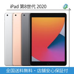 Apple iPad 10.2インチ 第8世代 Wi-Fi 32GB - メルカリ