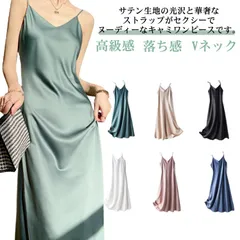 サテン キャミソールワンピース ロング Vネック レディース キャミワンピース キャミワンピ ロングワンピース マキシ丈 シルクライク 大人 可愛い フィット 20代 30代 40代 50代 無地 シ#erika5870