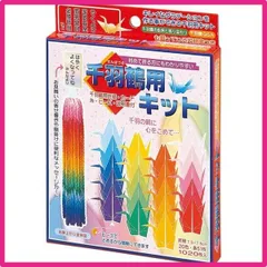 キット_単品 トーヨー 折り紙 千羽鶴用キット 7.5cm角 20色 1020枚入 103400