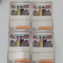 ポケモンカード   ピーニャ  まとめ処分４枚s-141