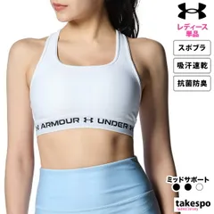 アンダーアーマー コンプレッション スポーツブラ レディース ブランド UNDER ARMOUR スポブラ 抗菌 防臭 ミディアムサポート 吸汗 速乾 クロスバック ダンス 1361034 かわいい 大きいサイズ 有 トップス ウォーキング ウェア