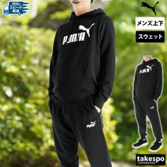 プーマ エッセンシャル ESS スウェット 上下 セットアップ メンズ ブランド PUMA フード付き フーディ 裏毛 687555 上下セット 大きいサイズ 有 スポーツウェア トレーニングウェア スポーツ おしゃれ