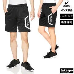 アシックス スポーツ 短パン HEXAGON ヘキサゴン ハーフパンツ メンズ ブランド asics チーム 吸汗 速乾 再帰反射 2031D911 大きいサイズ 有 スポーツウェア トレーニングウェア おしゃれ