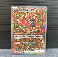 【高松56-0122】ポケモンカード　オドリドリex　M2 111/080 SAR【中古/ゆうパケット】