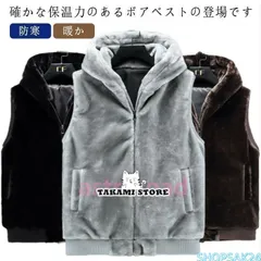 選べる2タイプ ボア ベスト メンズ フリース ベスト フード付き/立ち襟 ジップアップ ボアフリース ベスト ポケット付き フリース ジャケット ボ676676