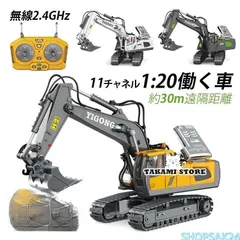 ラジコンカー ショベルカー 働く車 電動 Ledライト付き 工事 建設 作業 知育おもちゃ 合金 男の子 大人 建設車両 子供 8歳9歳10歳 知育玩具 プレゼント676676