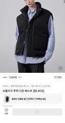 ドローフィット オブリーク パファー ダウン ベスト ブラックXL