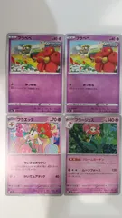 ポケモンカード   ポケカ   フラべべ   フラエッテ   フラージェス   ４枚   まとめ処分   S-4