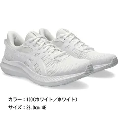 D9925◆未使用 asics アシックス ランニングシューズ JOLT 5 メンズ スポーツ ランニング ジョギング 運動靴 靴 スニーカー 100(ホワイト／ホワイト)・28.0 cm 4E