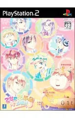 PS2/乙女的恋革命★ラブレボ!!