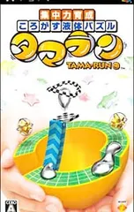PSP/タマラン