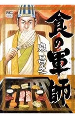 2025年最新】泉昌之の人気アイテム - メルカリ