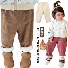 コーデュロイワイドパンツ ロングパンツ 裏起毛 暖かい 長ズボン 冬 防寒 ボトムス 無地 シンプル 男の子 男児 ボーイズ 女の子 女児 ガールズ 春 春物 子供服 子ども服 キッズ ジュニア 子供#goudoudou3245