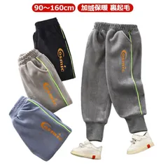 子供服 キッズ スウェットパンツ ジョガーパンツ 裏起毛 裏シャギー 裾リブパンツ 男の子 ボトムス ロングパンツ 子供服 キッズ ベビー 90 100 110 120 130 140 150 160#goudoudou3265