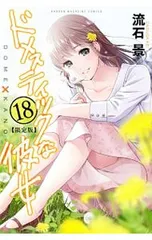 2025年最新】ドメスティックな彼女 マガジンの人気アイテム - メルカリ